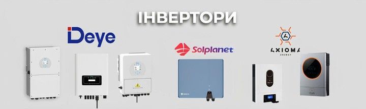 Banner from design инверторы